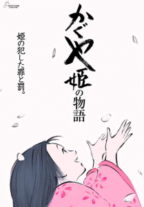 かぐや姫の物語