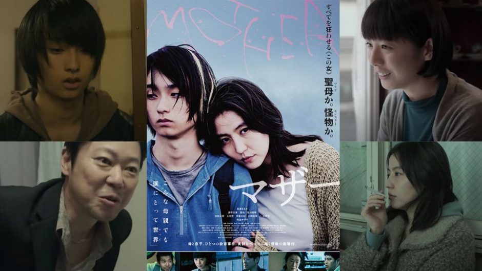 映画 事件 マザー