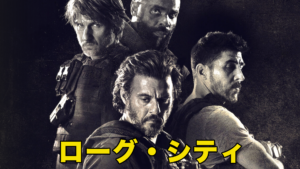 香港映画 ホワイト ストーム 考察レビュー 香港四天王アンディ ラウの超絶アクションに刮目せよ シネマライブラリ