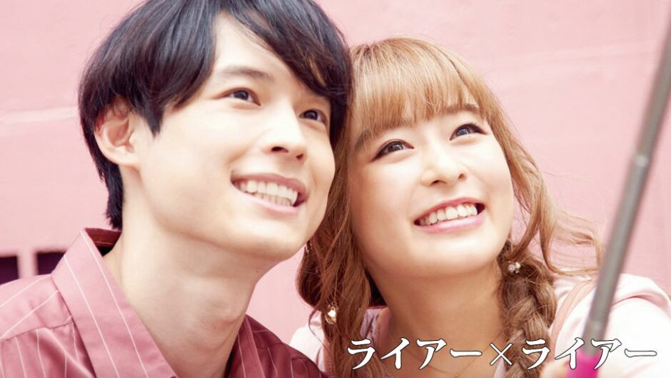 映画 ライアー ライアー 考察レビュー 結末以降が気になる人は原作の少女漫画を読むべし ジョンシネマ