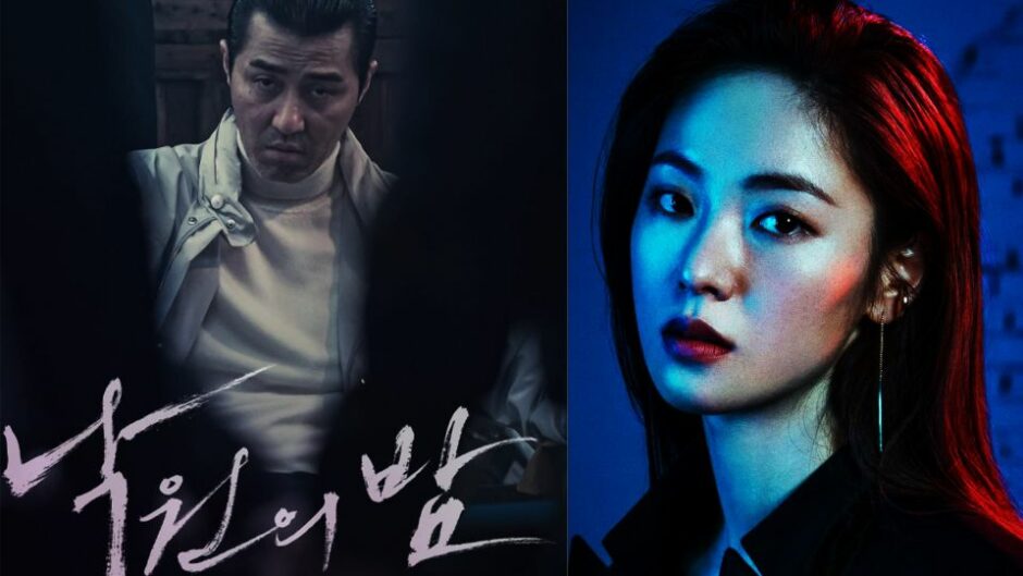 Netflix おすすめ 楽園の夜 韓国ヤクザと家族愛と友情 シネマライブラリー