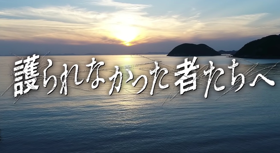 護られなかった者たちへ