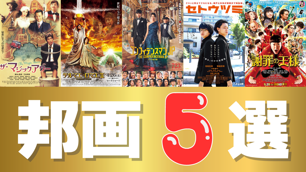 上戸彩 アイコラ漫画 思わず笑ってしまう邦画コメディ – おすすめ5選 | シネマライブラリ