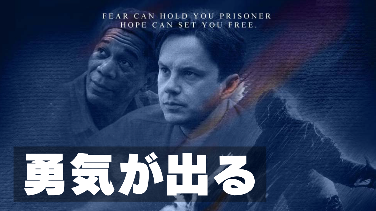 心が震える名作 】観ると勇気・元気が出る海外おすすめ映画5選 | シネマライブラリ